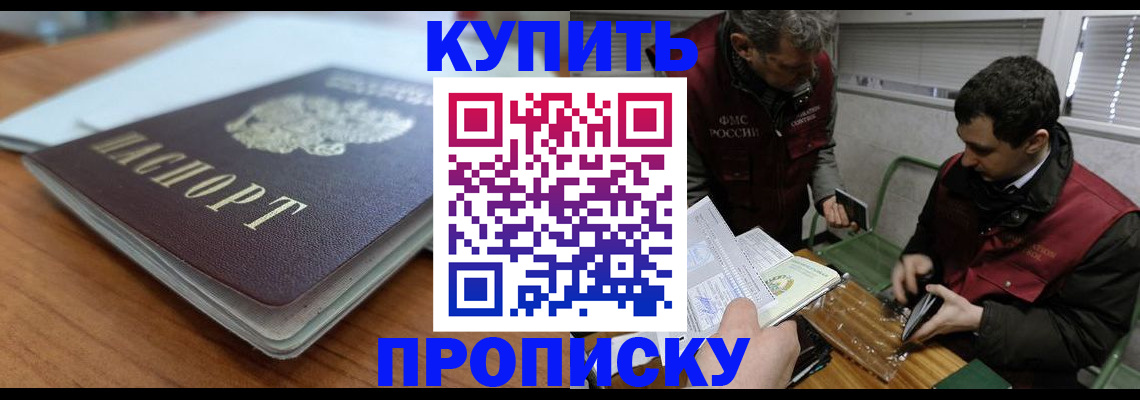 временная регистрация гарантия в Томске